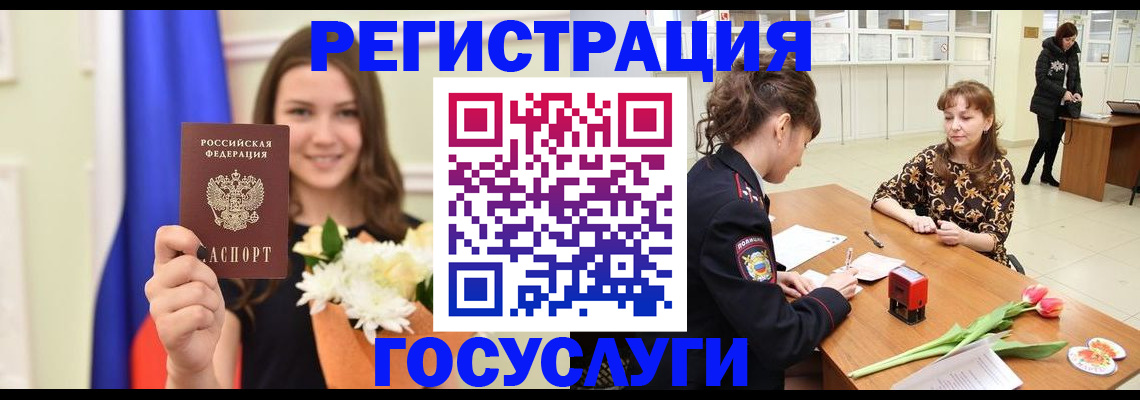 временная регистрация недорого в Томской области
