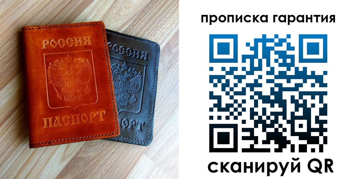 временная регистрация в квартире в Томской области