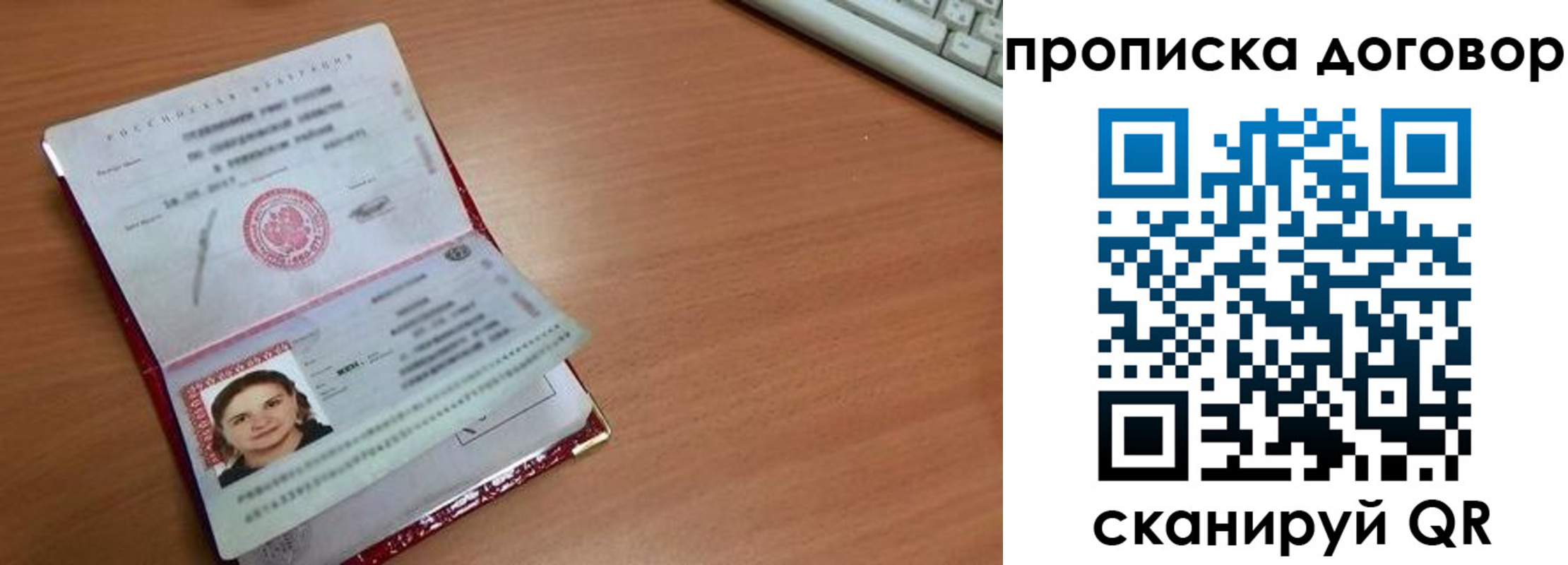 прописка паспорт в Томской области