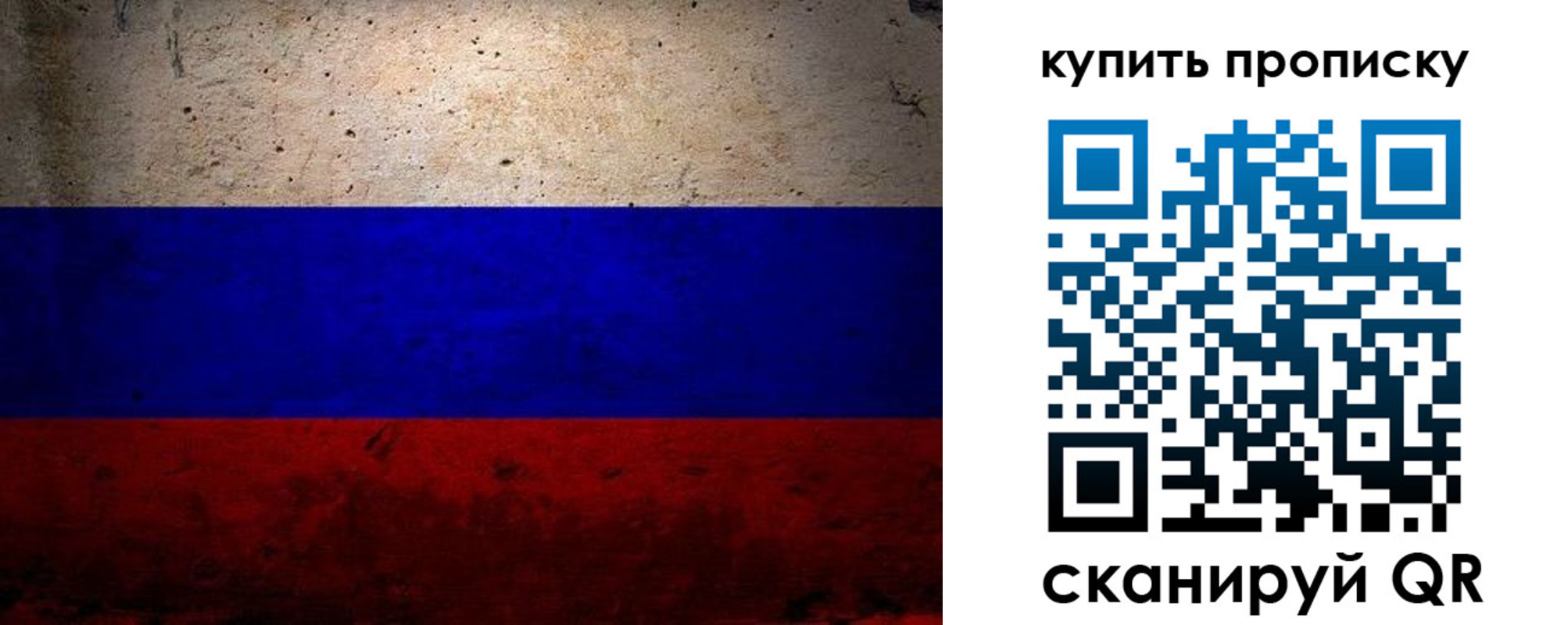 регистрация в Томской области