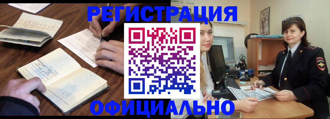 регистрация для школы в Томской области