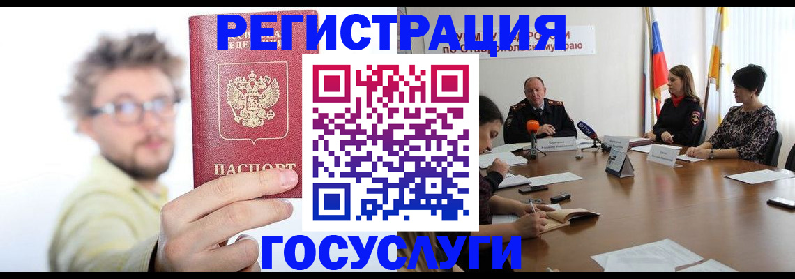 временная регистрация гарантия в Томской области