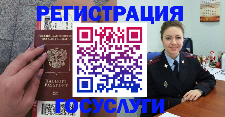 прописка законно в Томской области