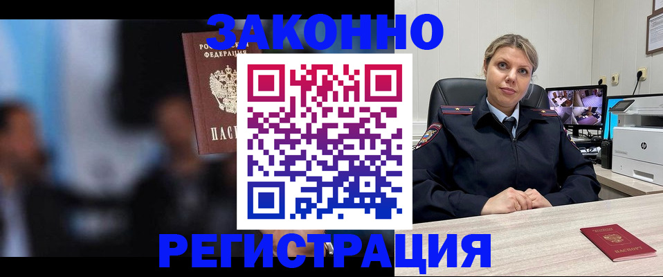 прописка для военкомата в Томской области