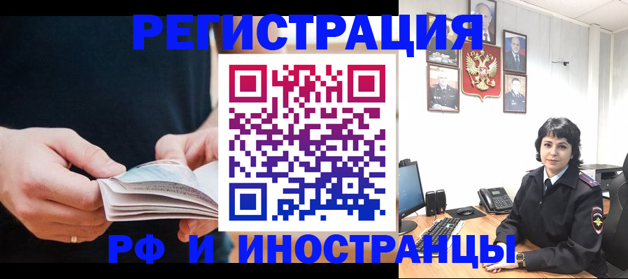 прописка паспорт в Томской области