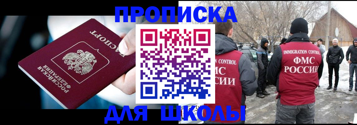 прописка иностранных граждан в Томской области