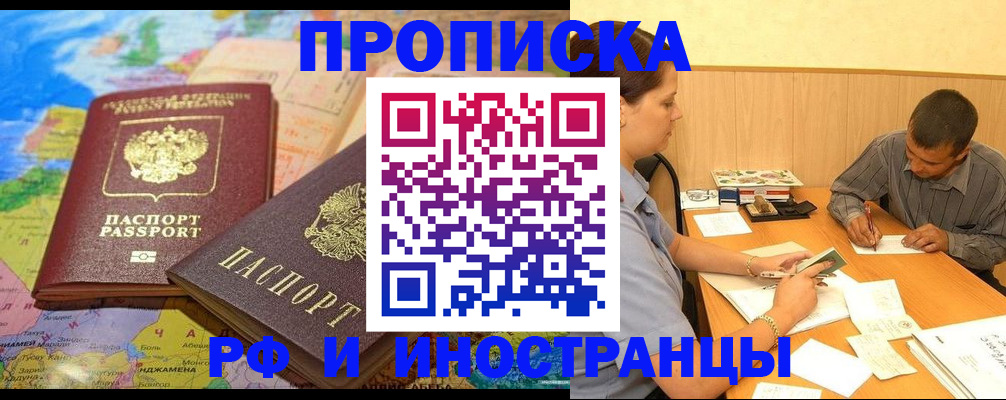 временная регистрация поиск в Томской области